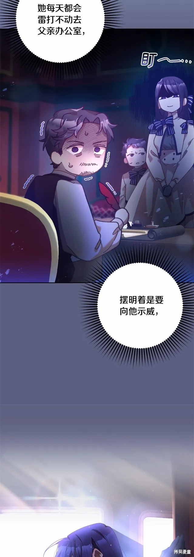 第39话 第38页