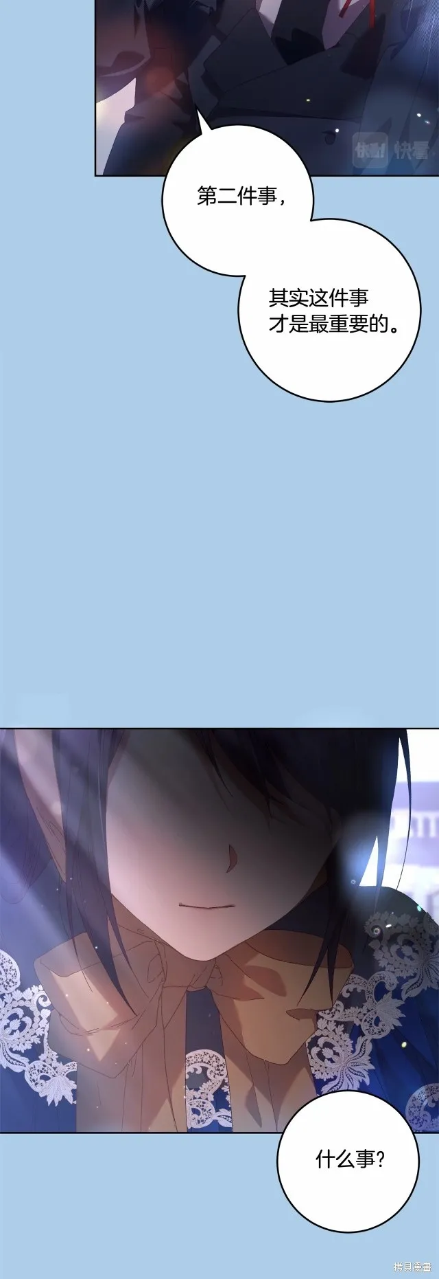 第39话 第41页