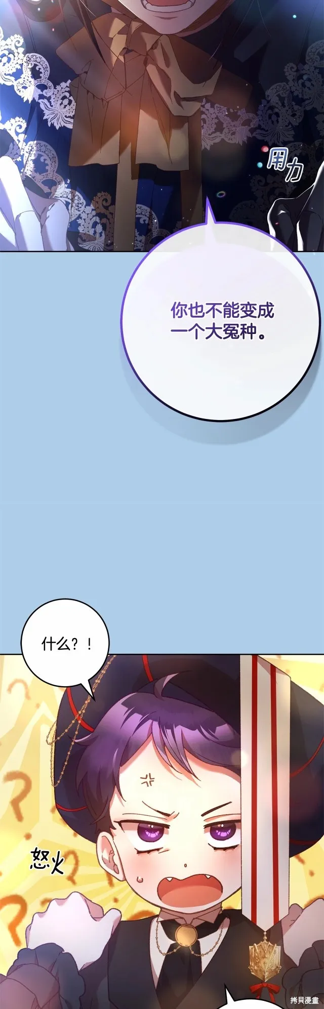第39话 第43页