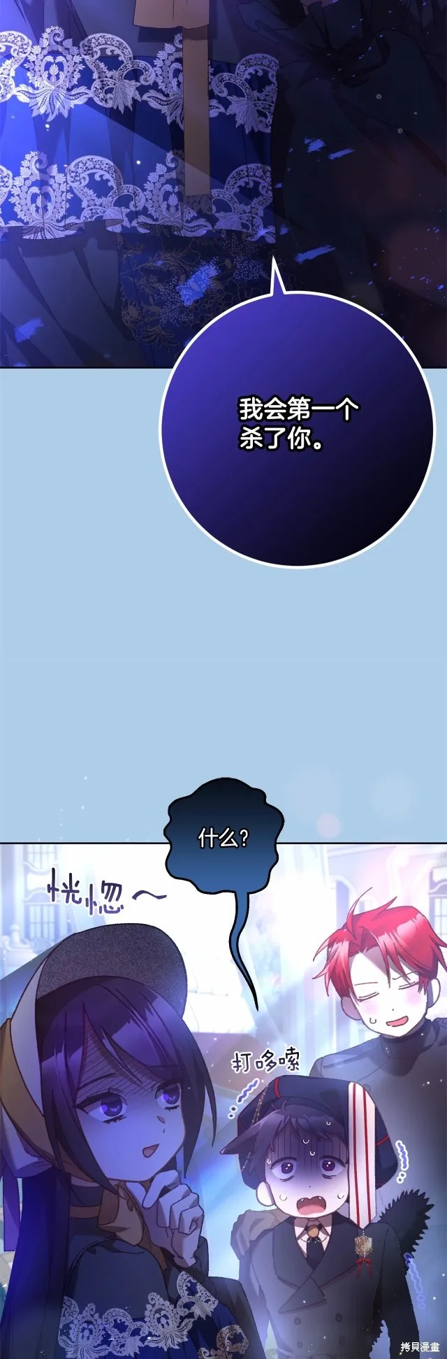 第39话 第52页