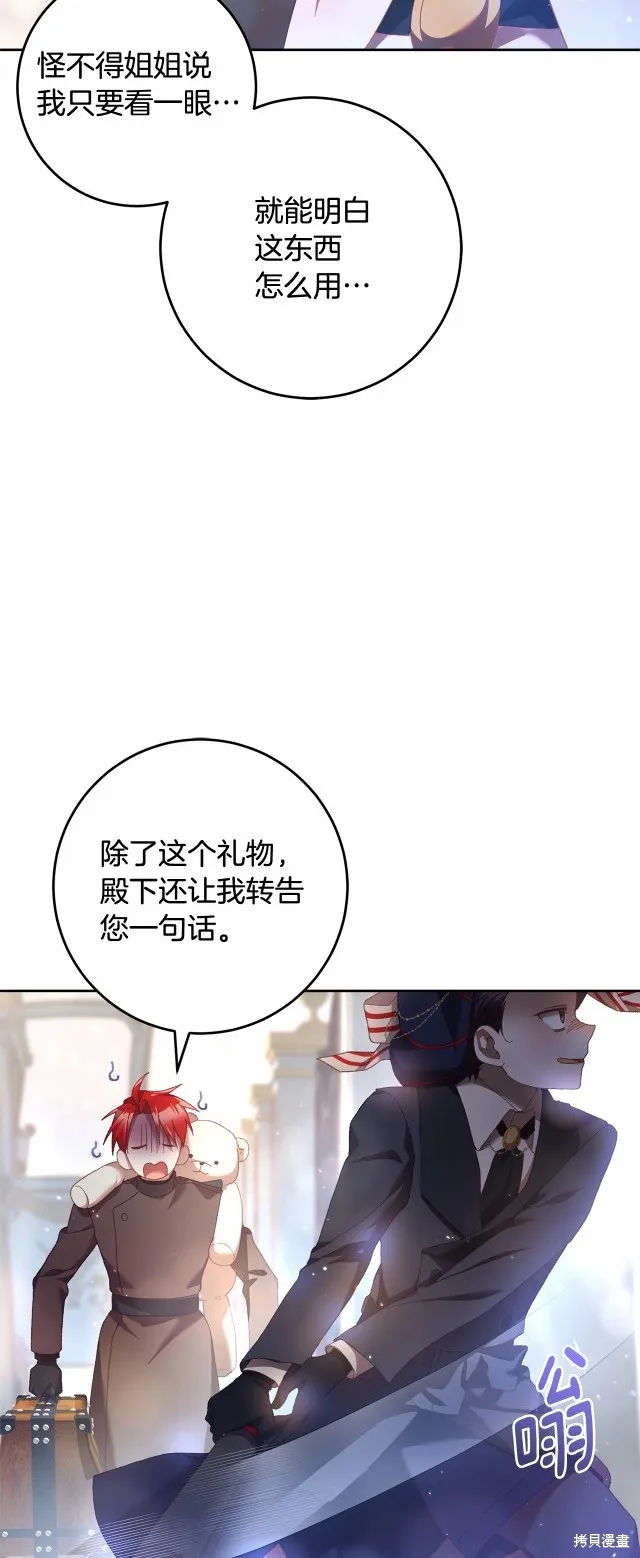 第39话 第65页