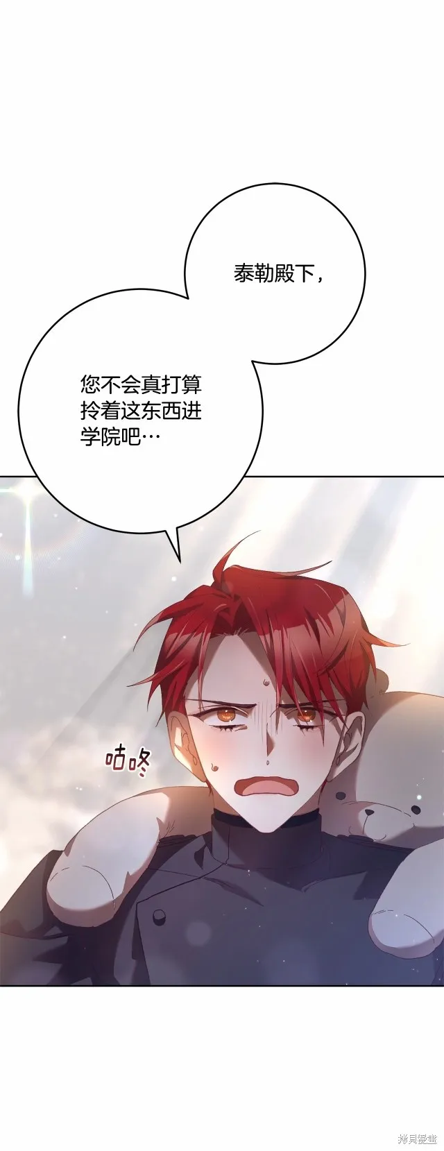 第39话 第68页