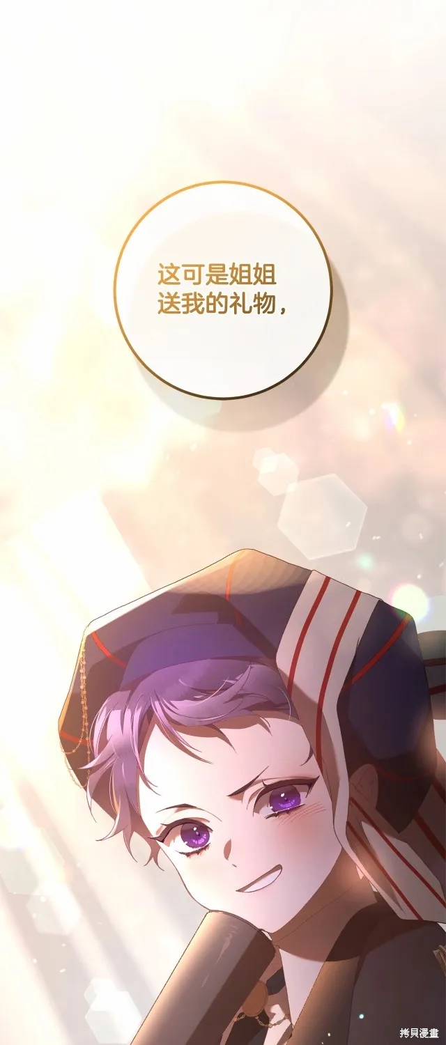 第39话 第69页