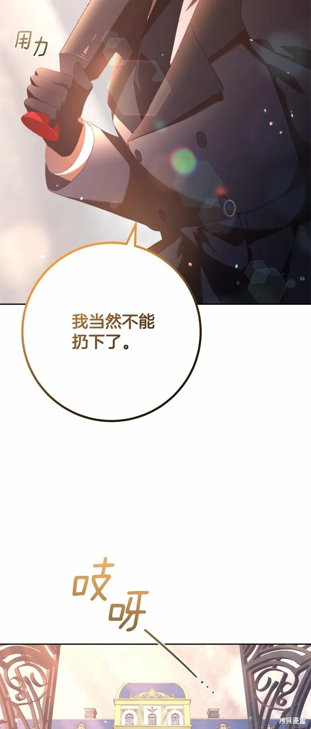 第39话 第70页