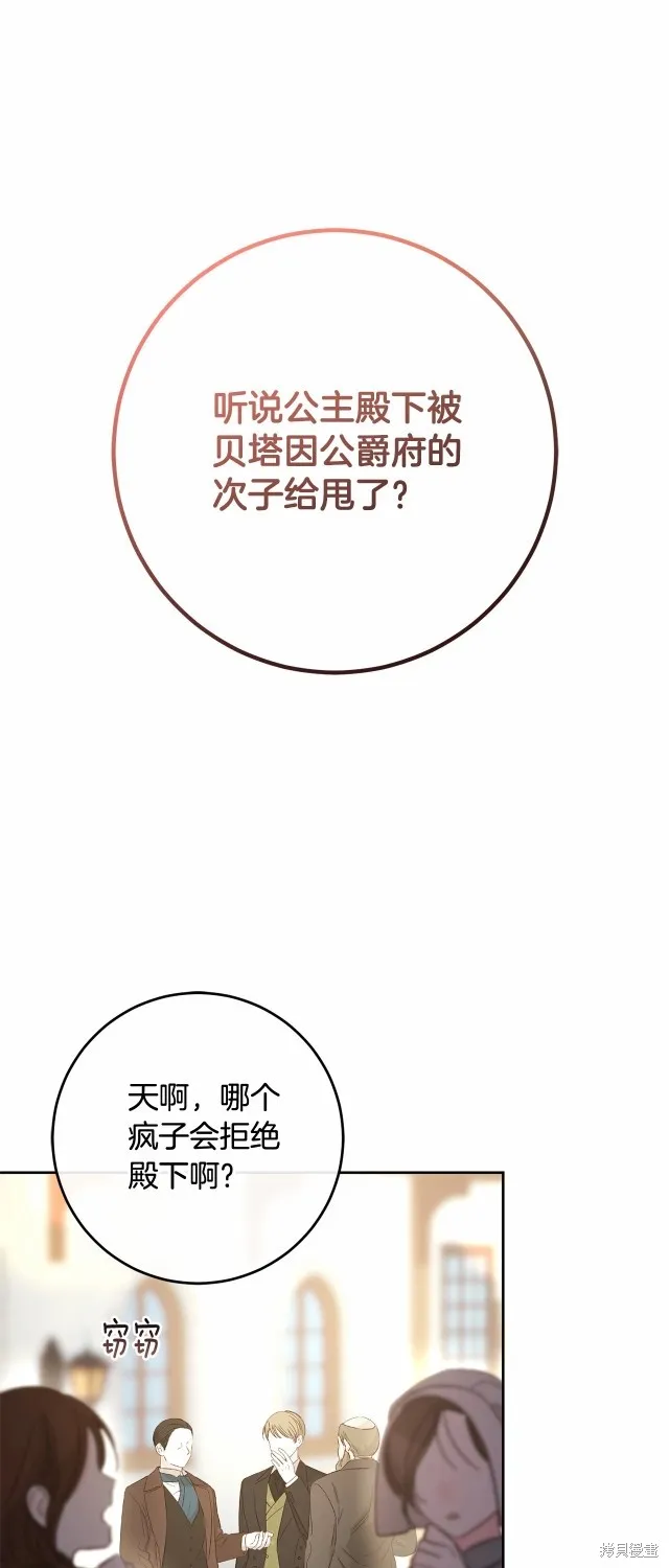 第38话 第1页