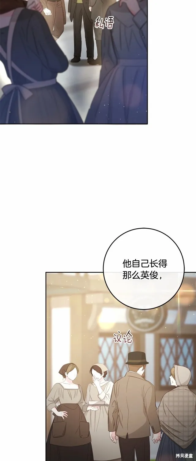 第38话 第2页