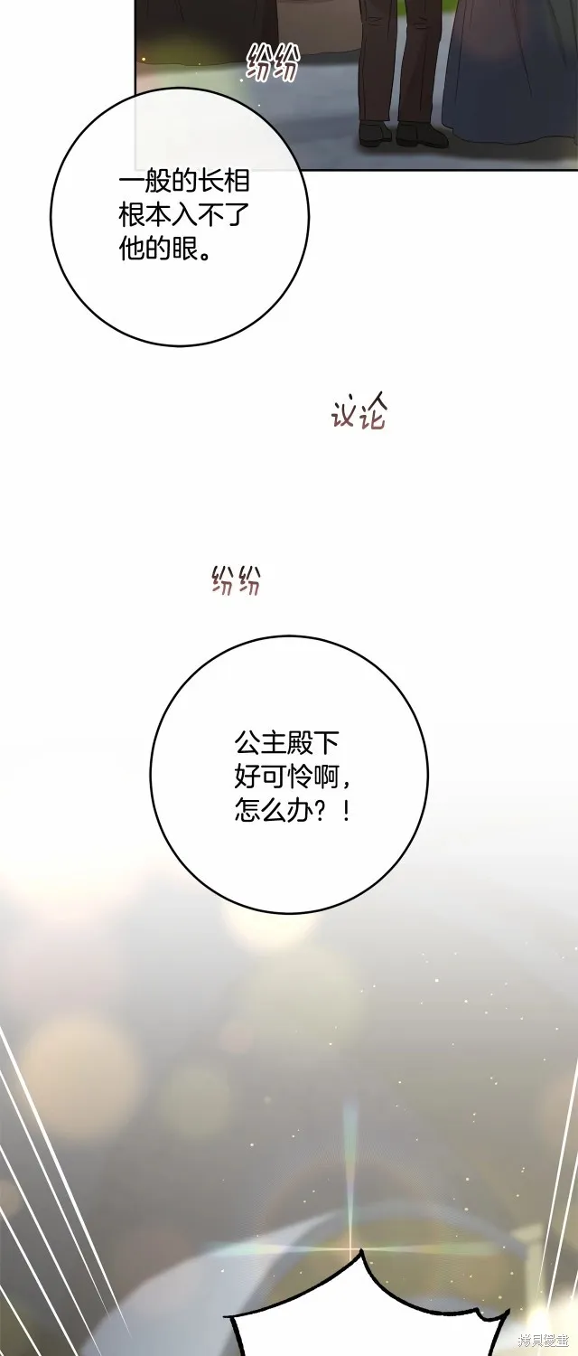 第38话 第3页