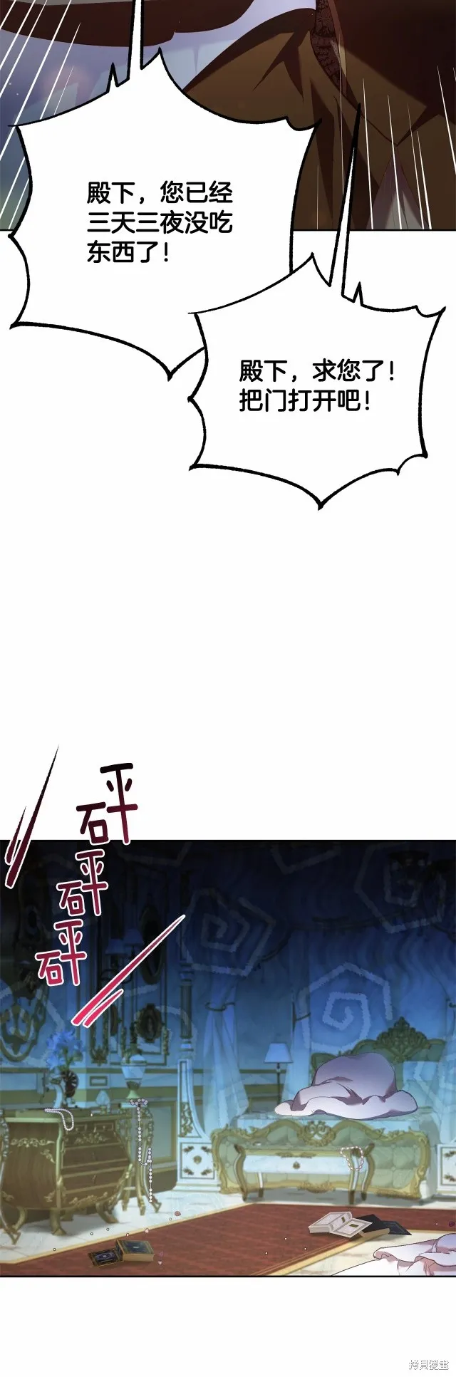 第38话 第5页