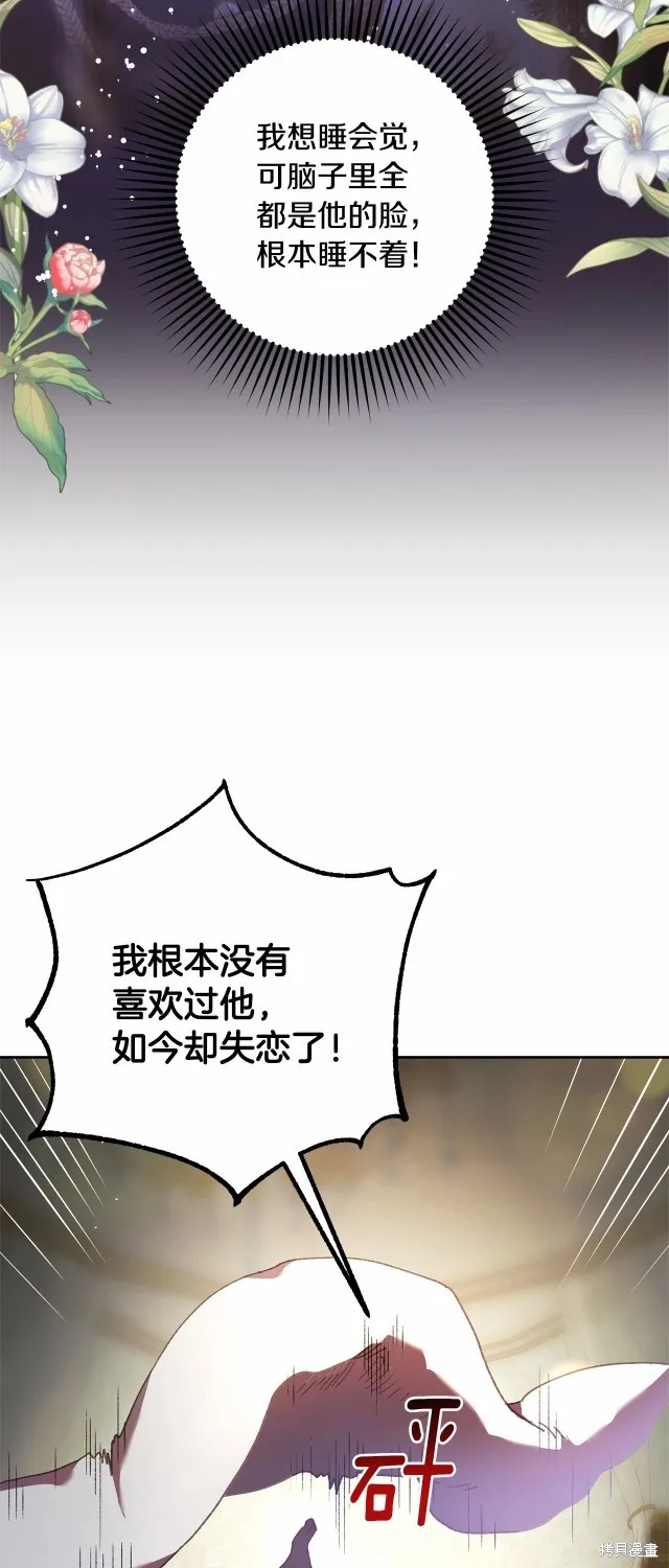 第38话 第8页