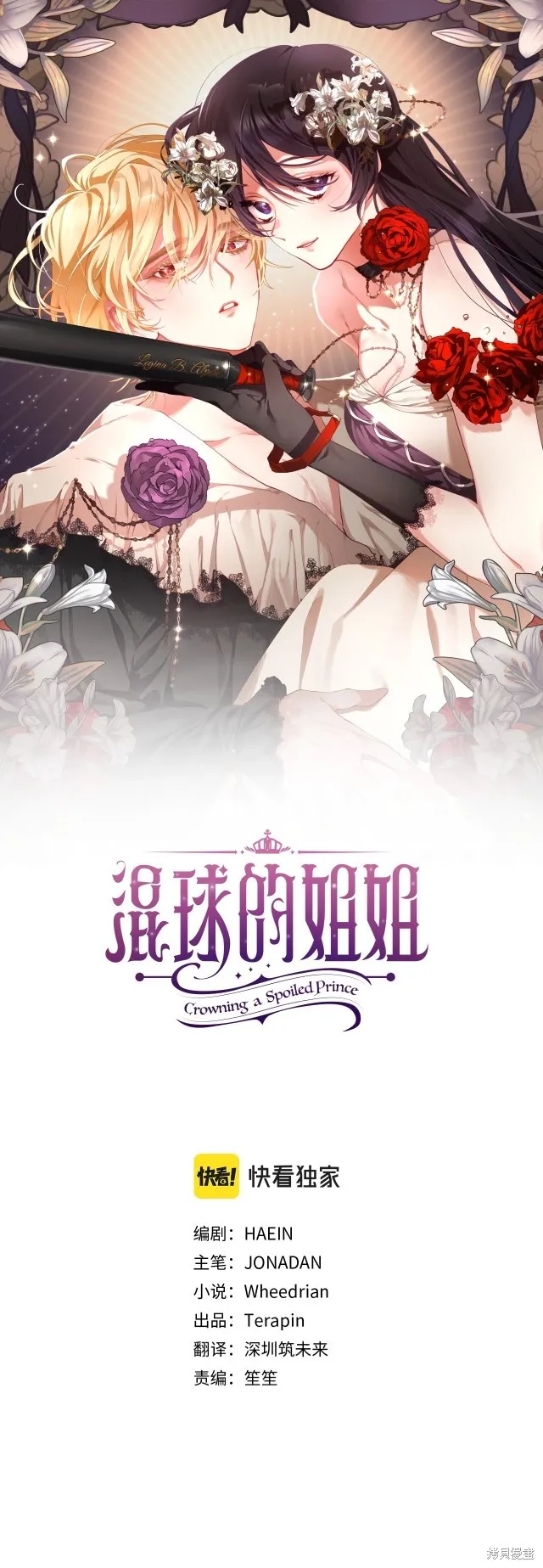第38话 第11页