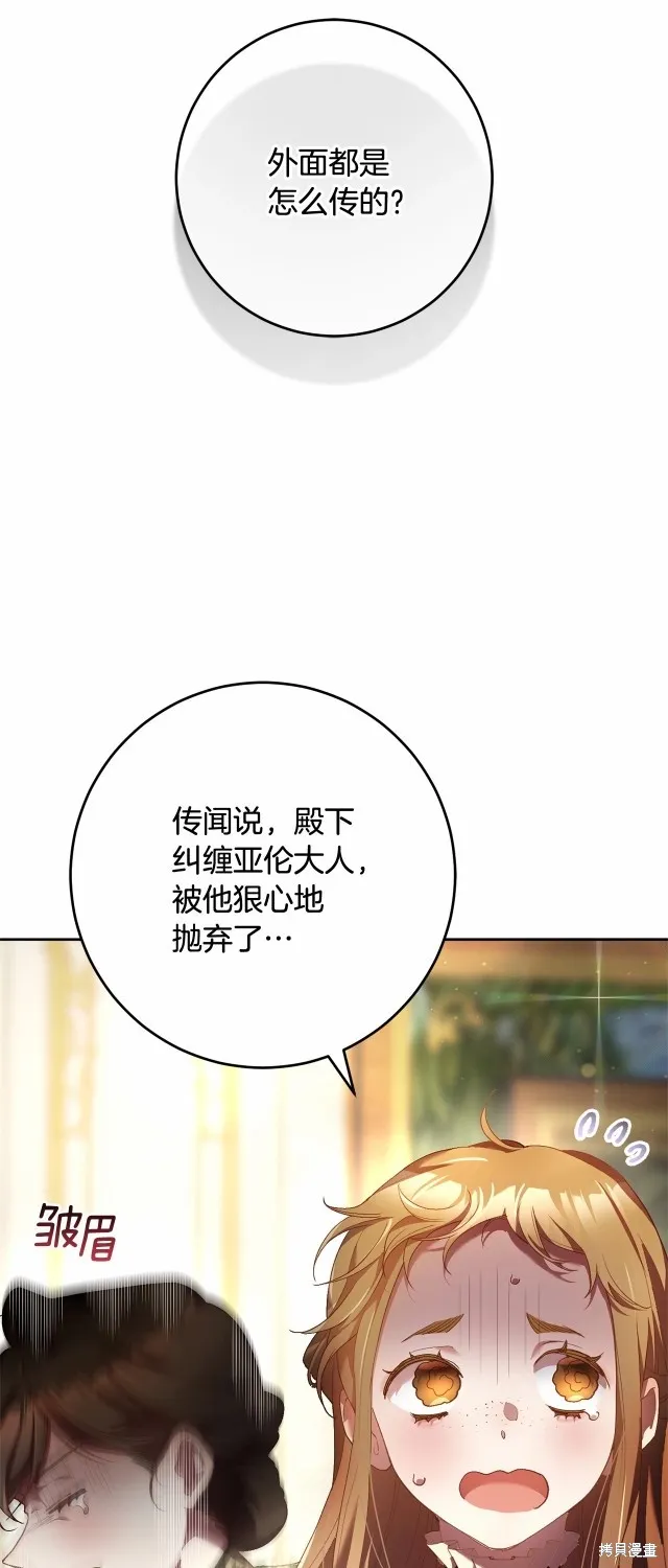 第38话 第13页