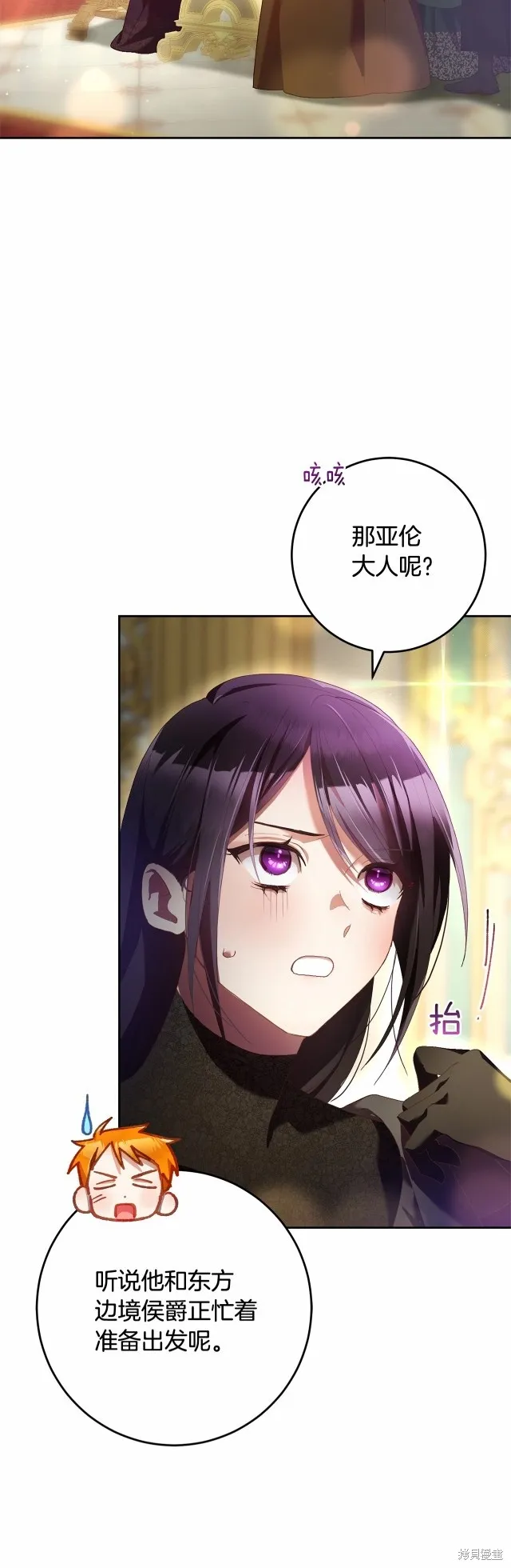 第38话 第15页