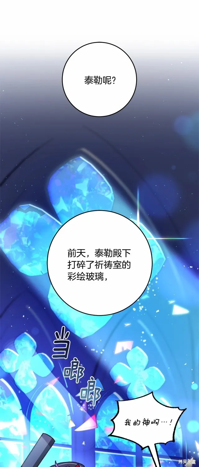 第38话 第17页