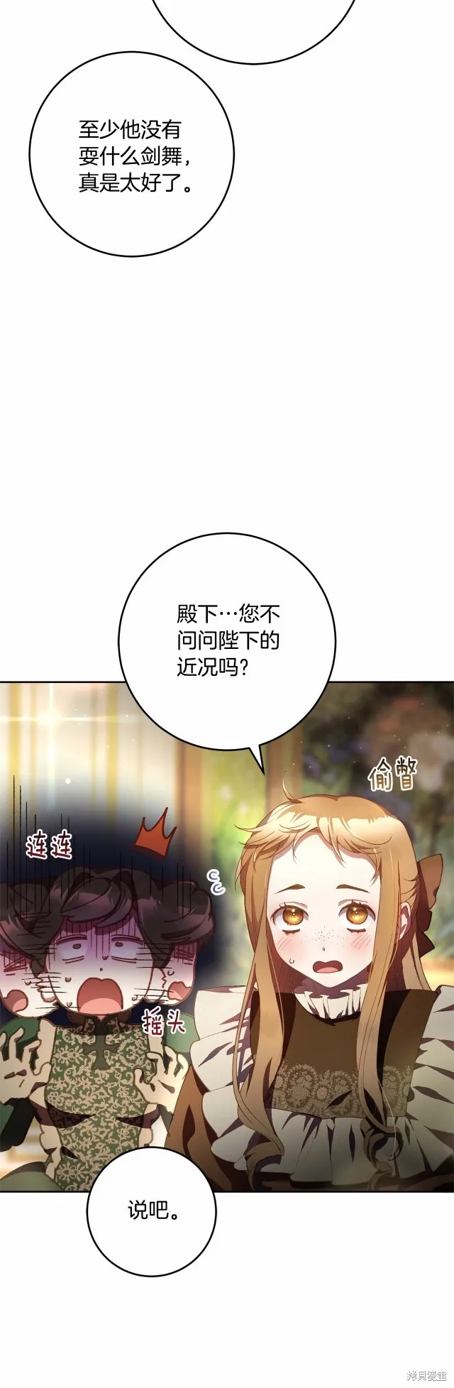 第38话 第20页