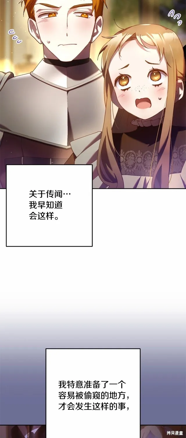 第38话 第24页
