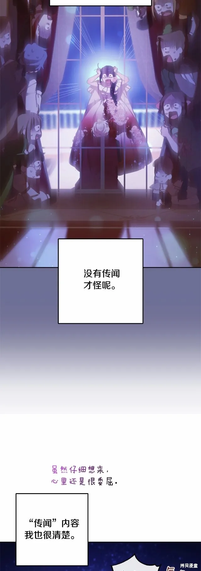 第38话 第25页