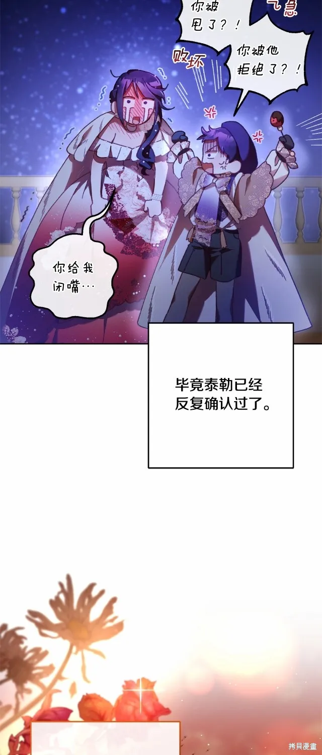 第38话 第26页