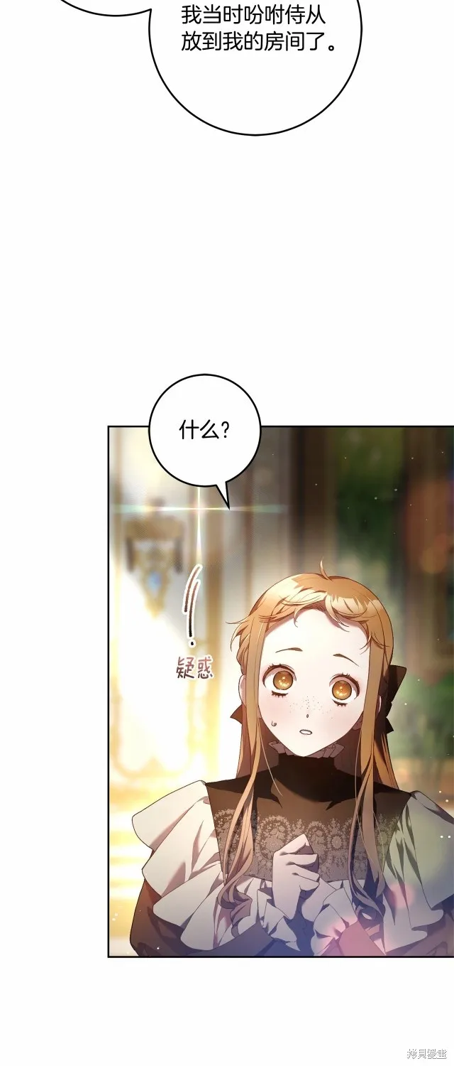 第38话 第32页