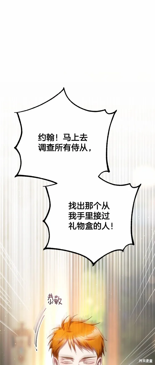 第38话 第34页