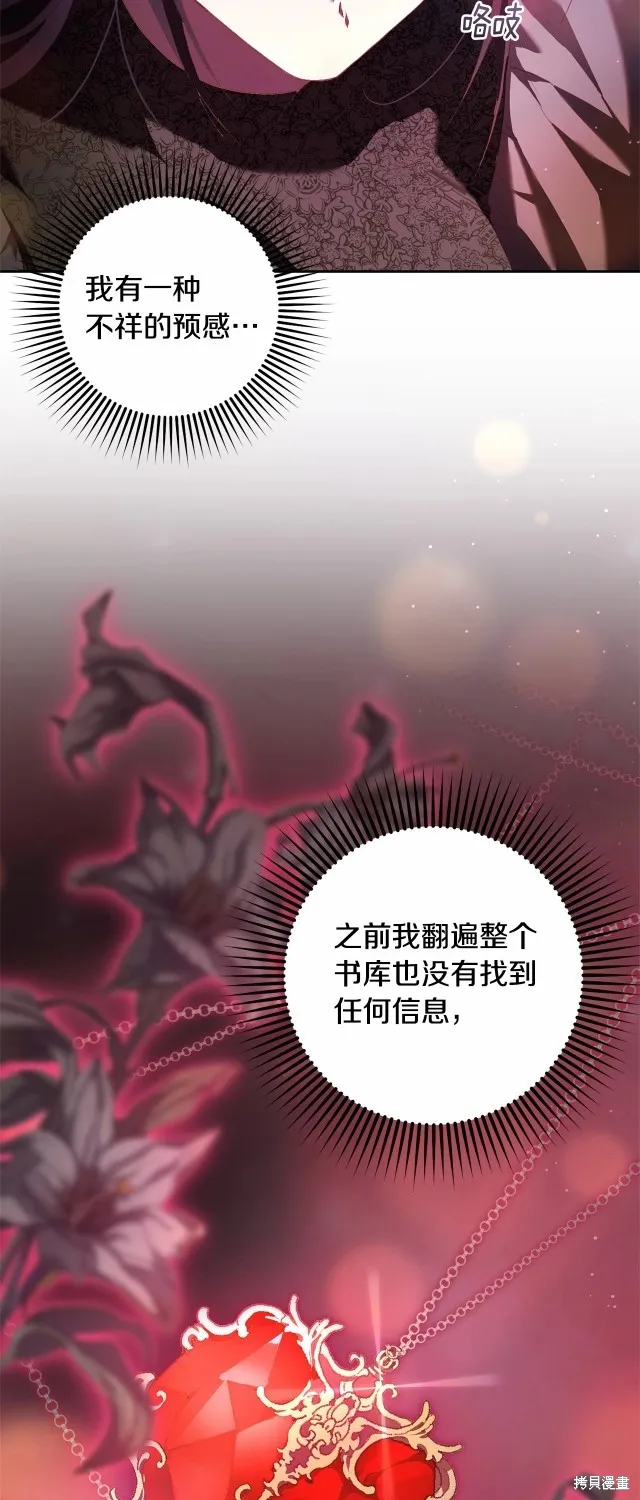 第38话 第36页