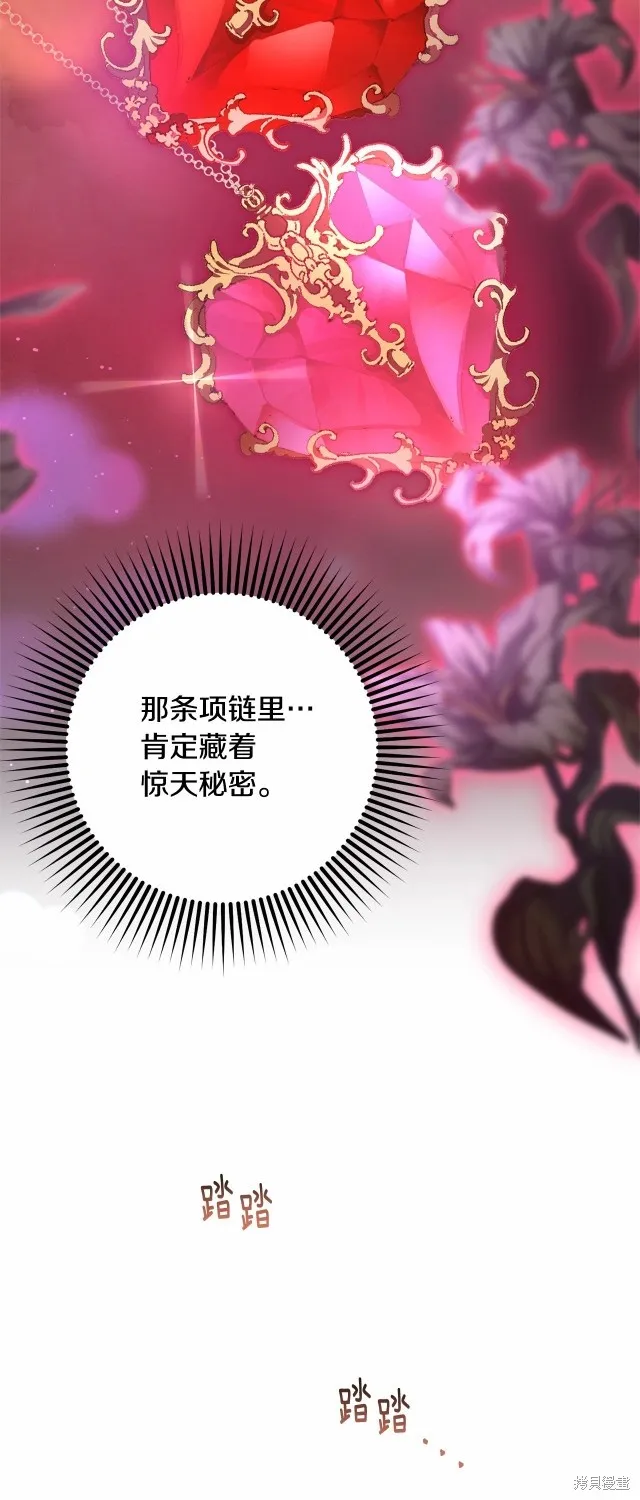 第38话 第37页