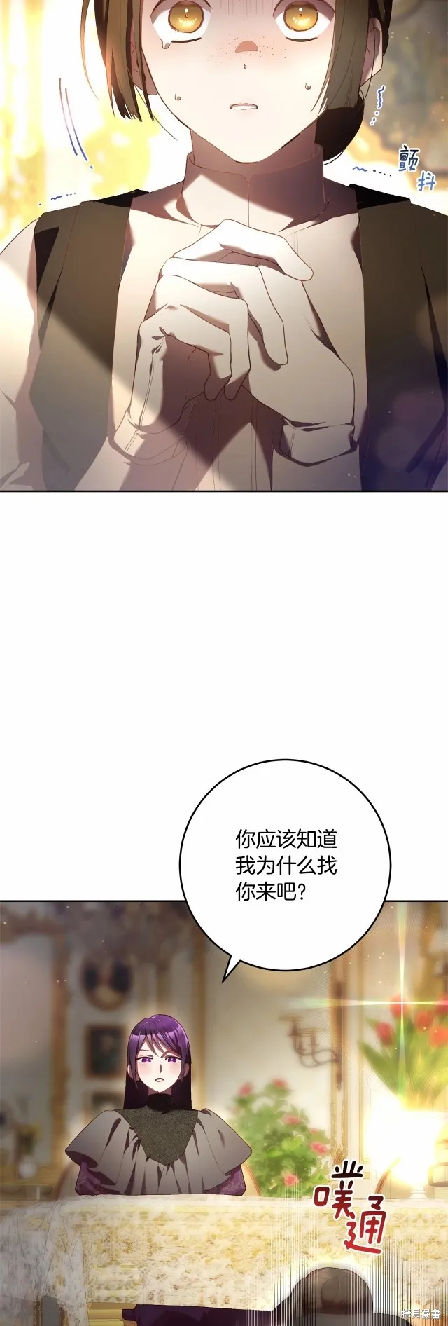 第38话 第39页