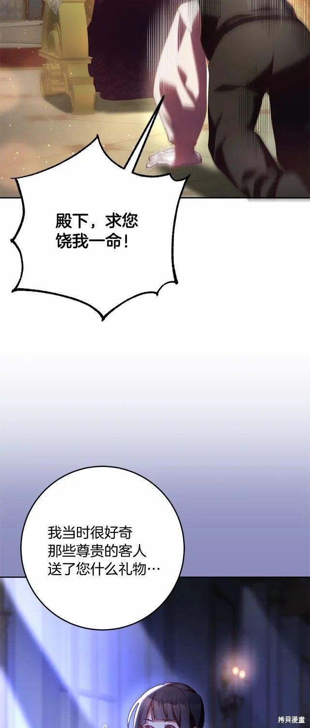 第38话 第40页