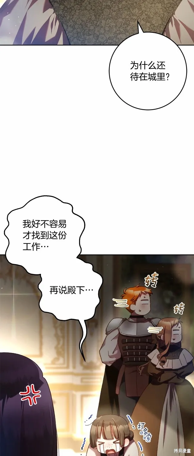 第38话 第44页