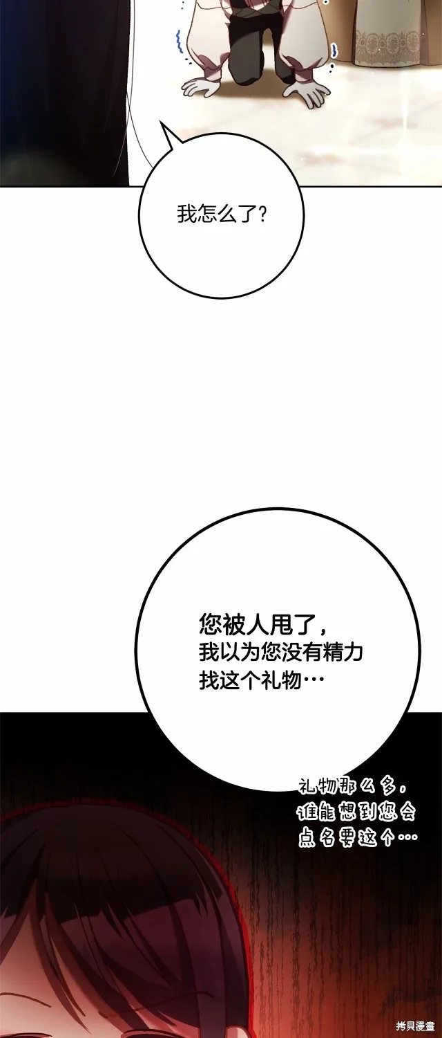 第38话 第45页