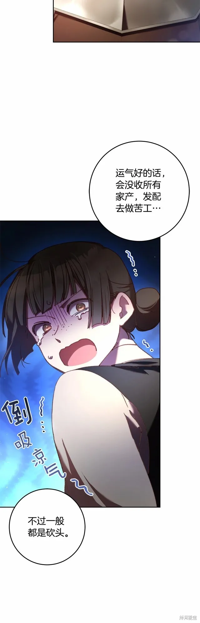 第38话 第47页