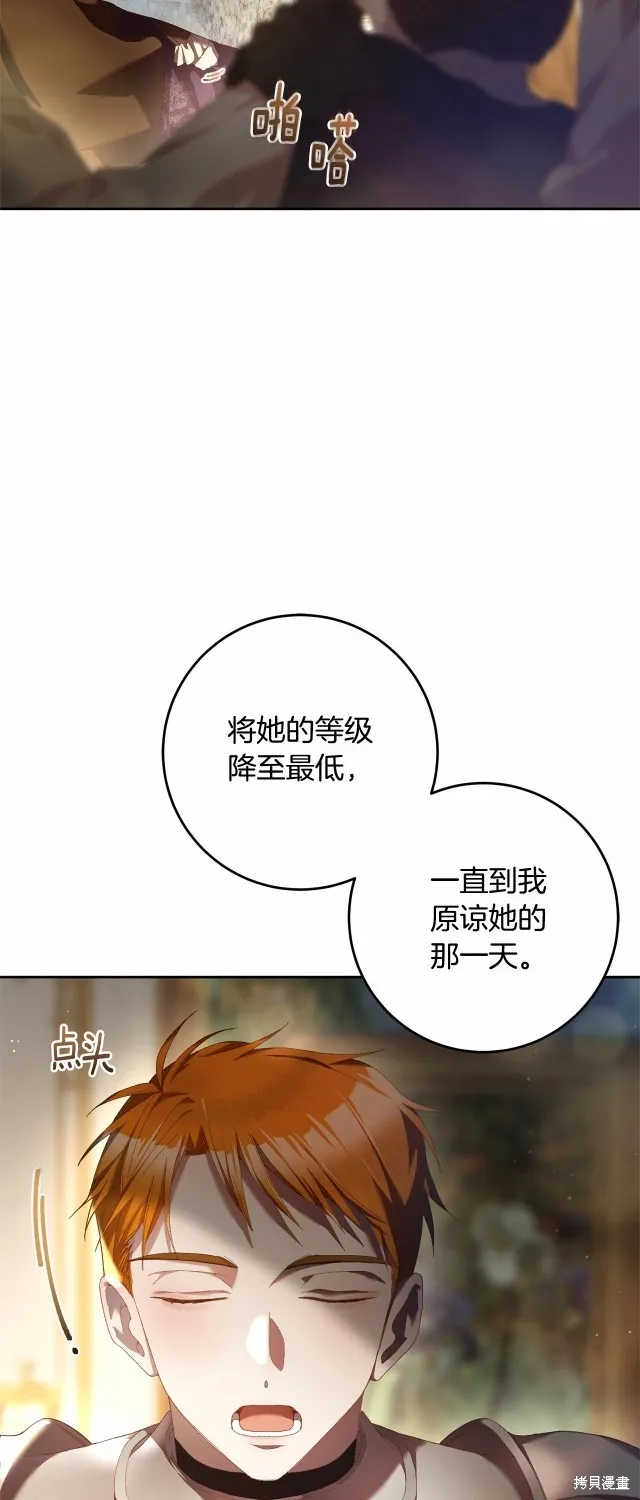 第38话 第50页
