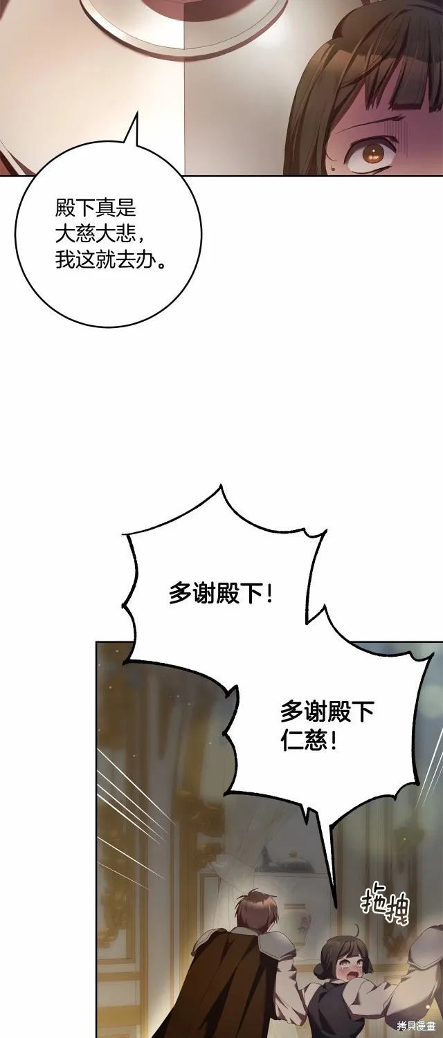 第38话 第51页