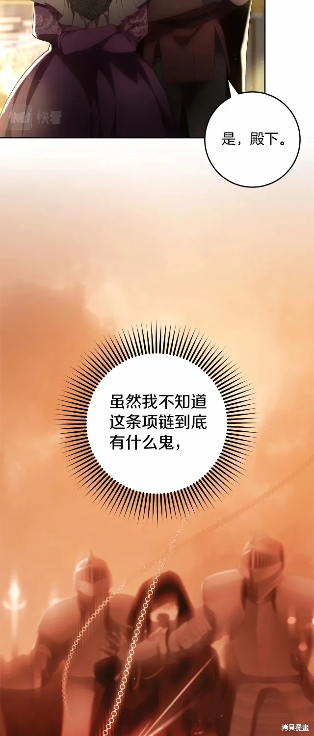第38话 第53页