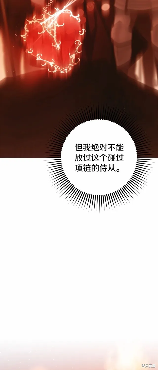 第38话 第54页