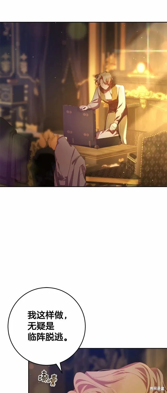 第38话 第56页