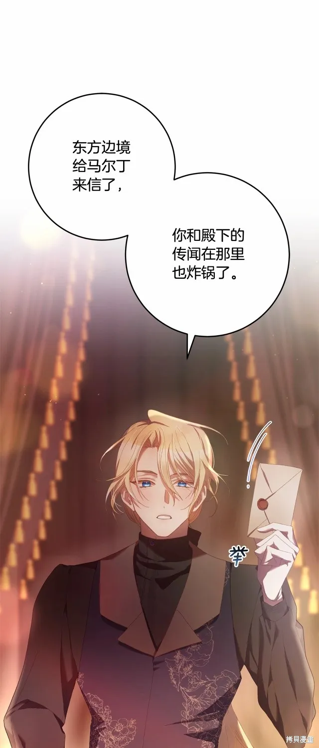 第38话 第58页