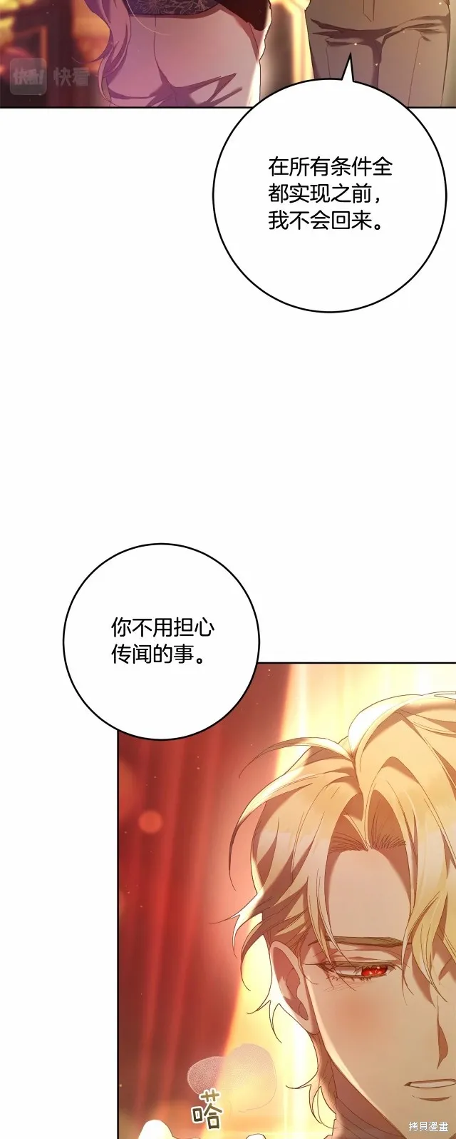 第38话 第60页