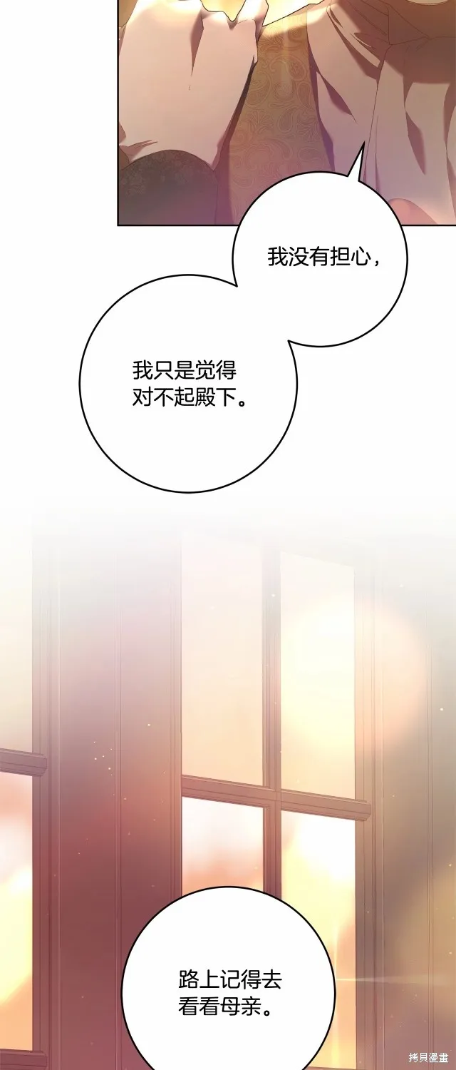 第38话 第61页