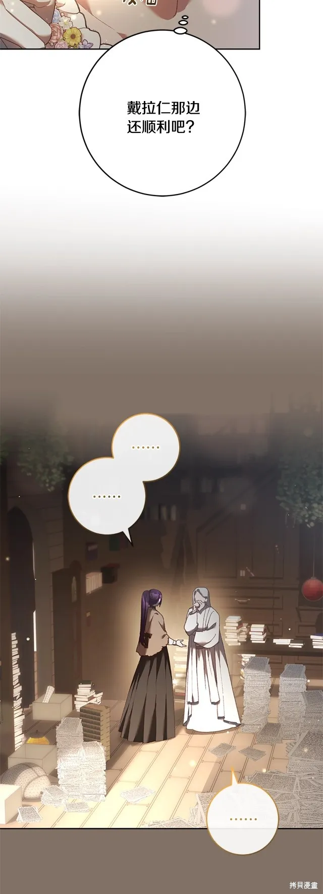 第49话 第3页