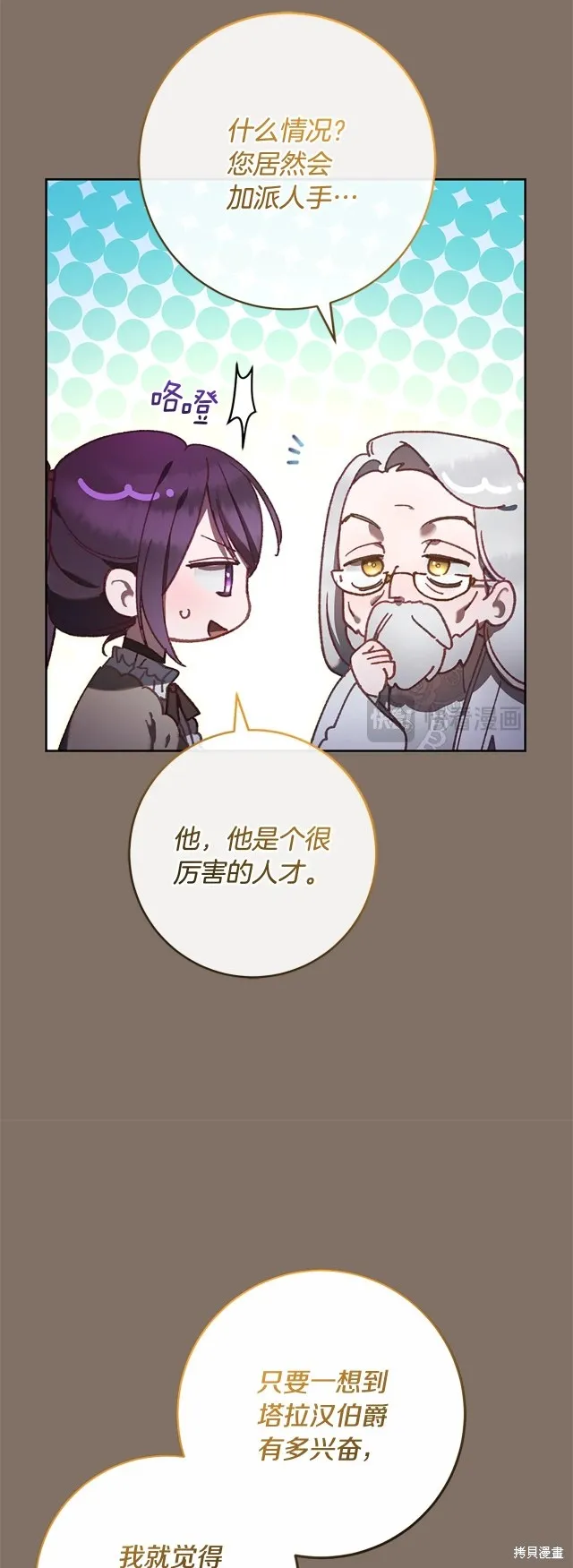 第49话 第5页