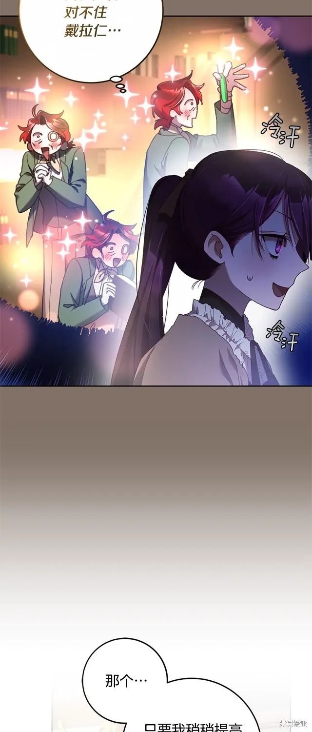 第49话 第6页
