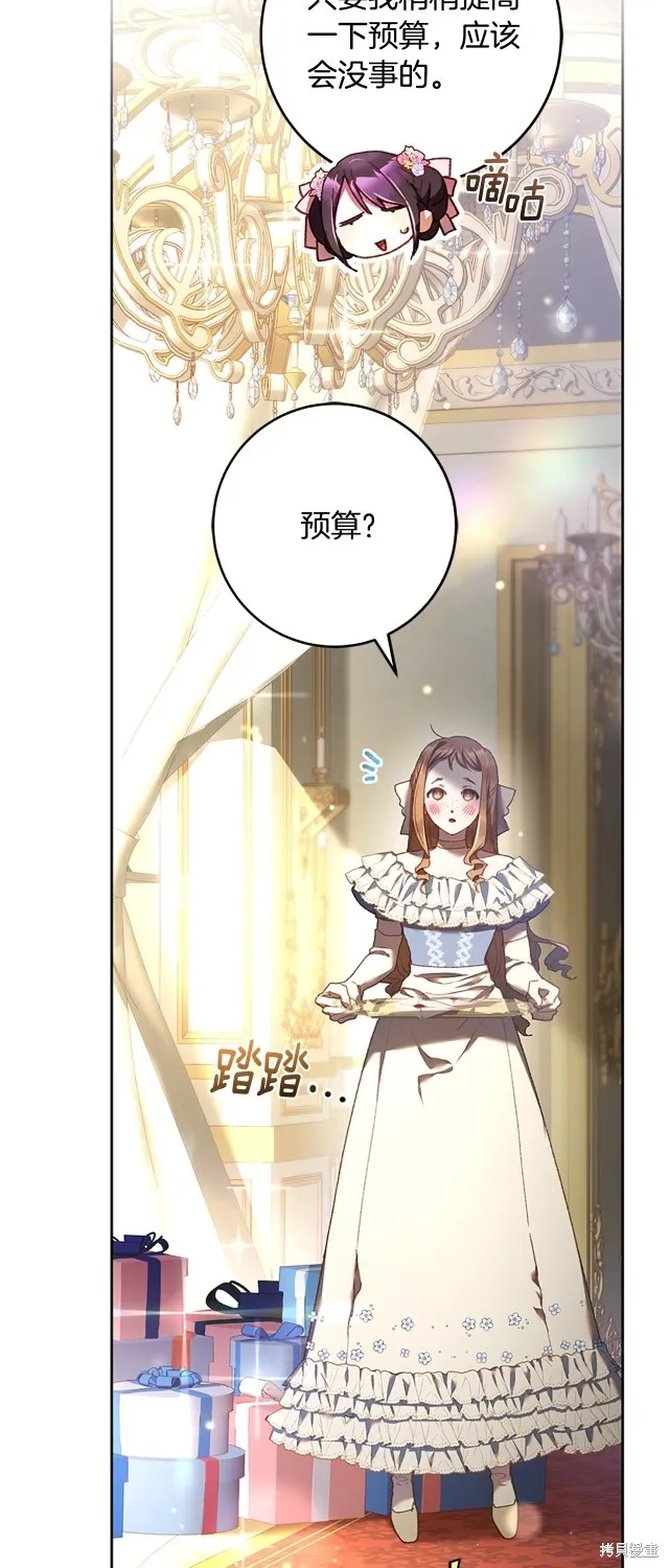 第49话 第7页