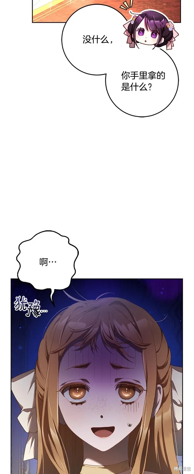 第49话 第8页