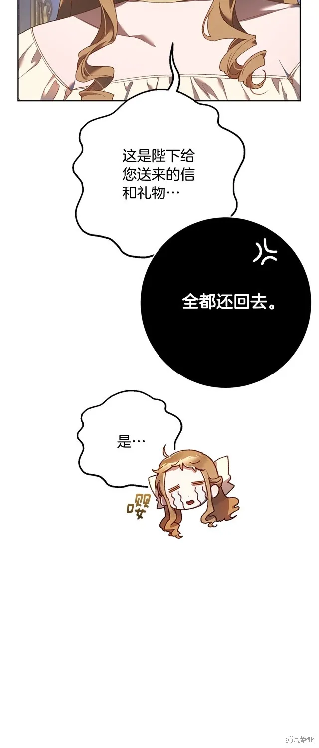 第49话 第9页