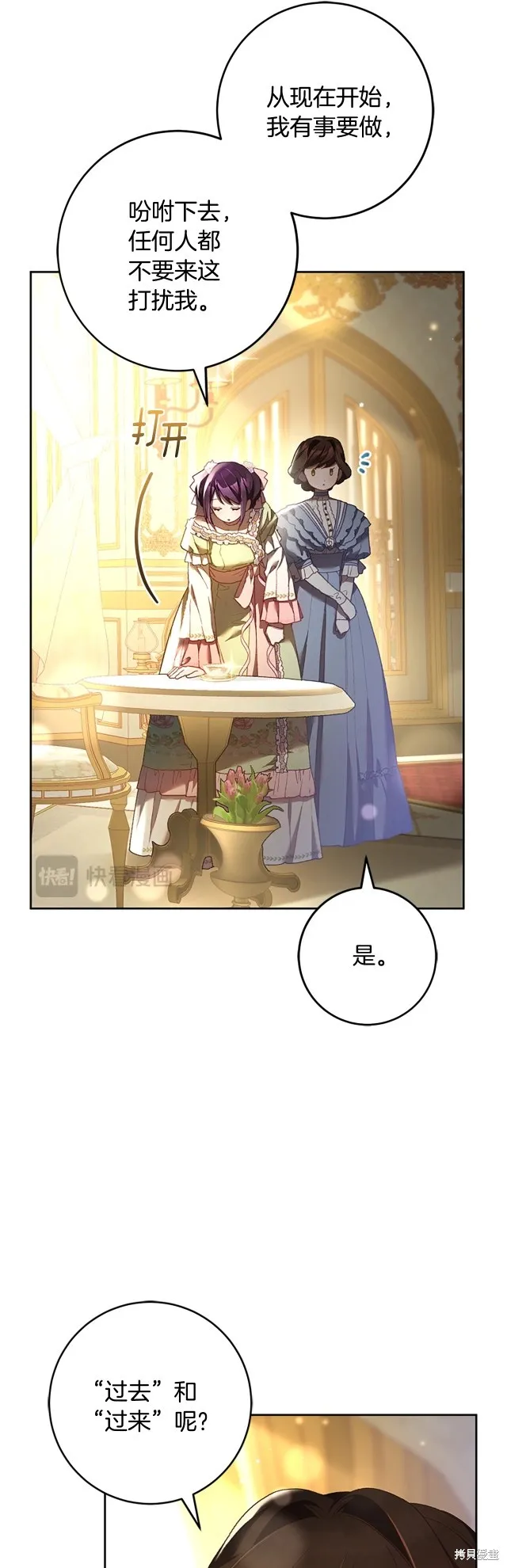 第49话 第10页