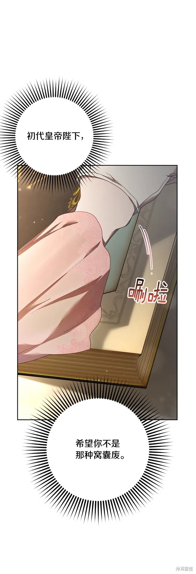 第49话 第17页