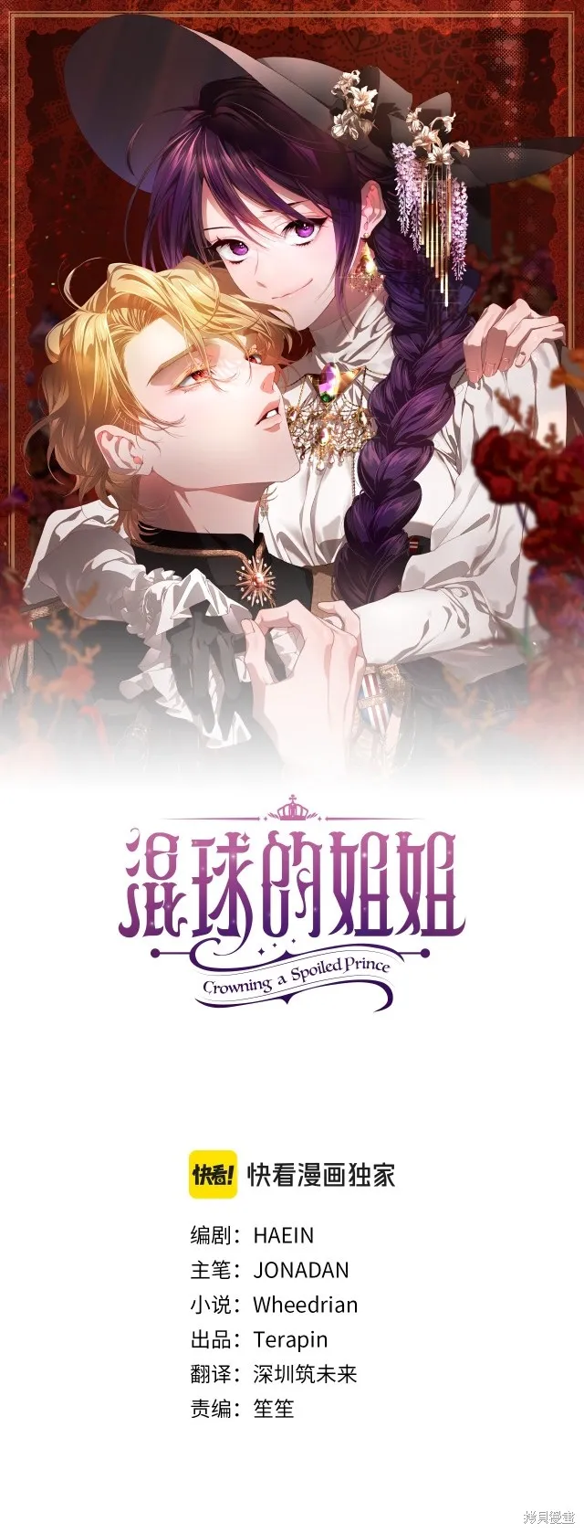 第49话 第18页