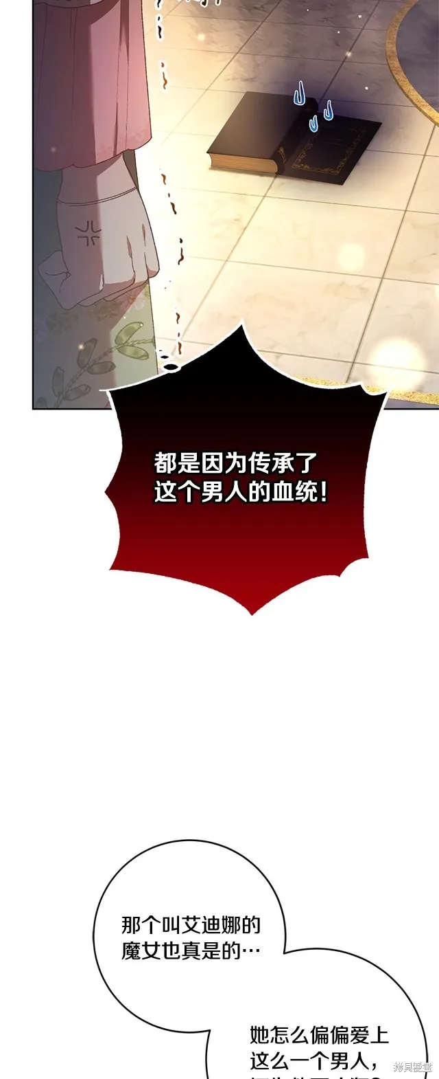 第49话 第24页
