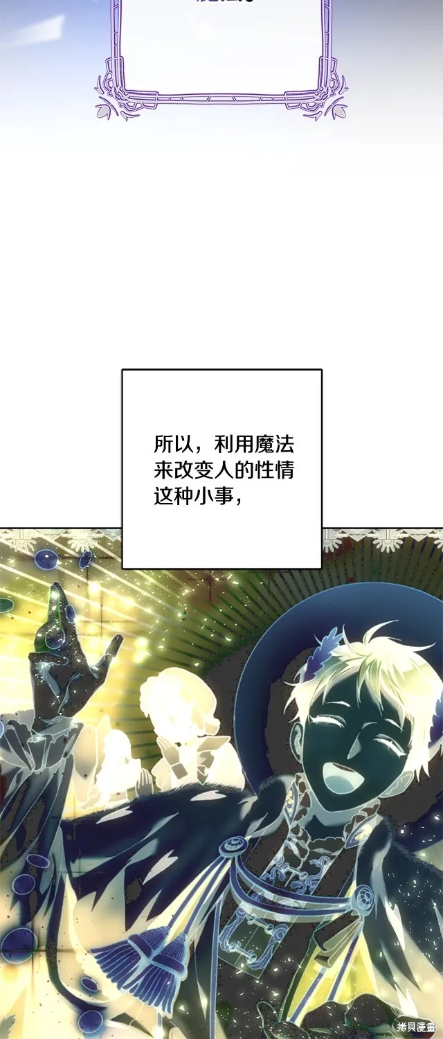 第49话 第28页