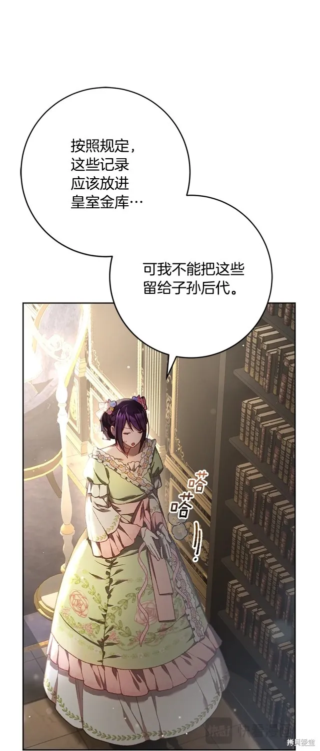 第49话 第30页